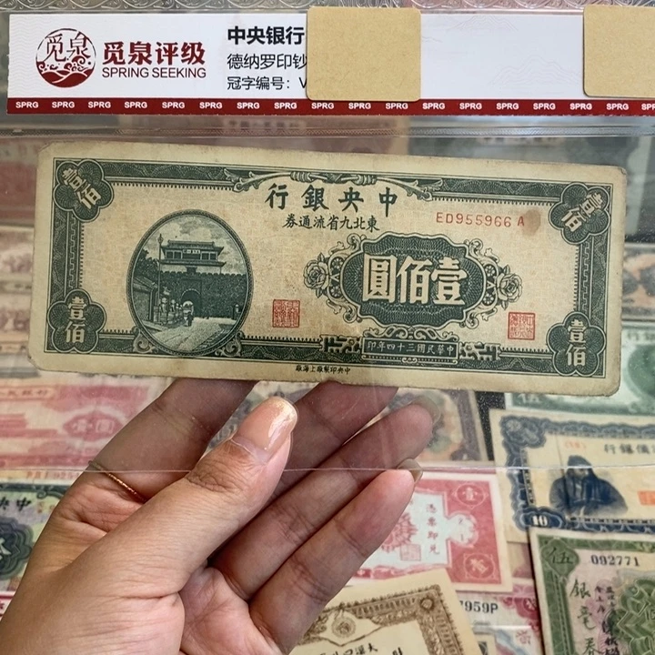 原票一张。