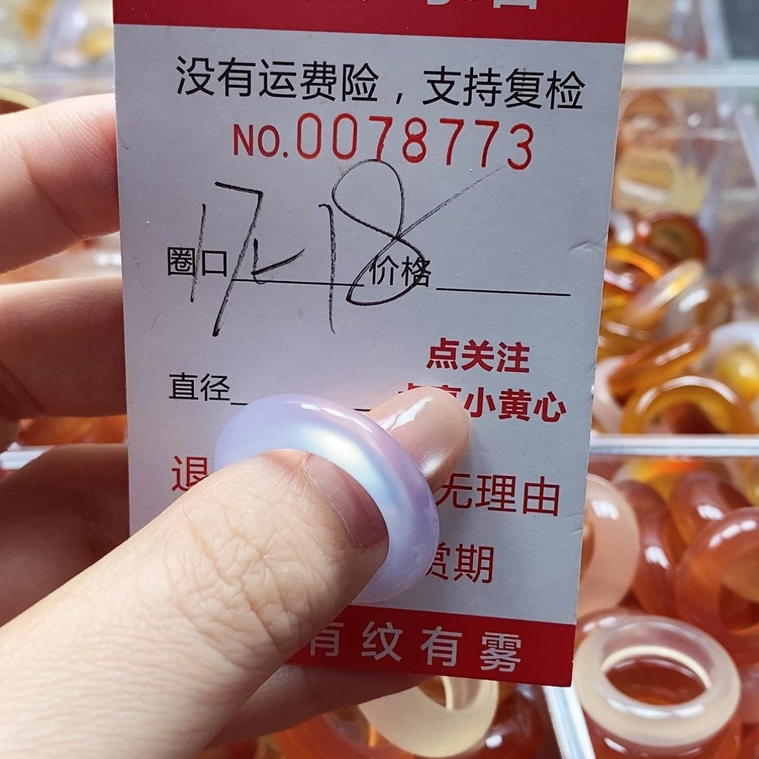 未镶嵌戒指玛瑙/玉髓