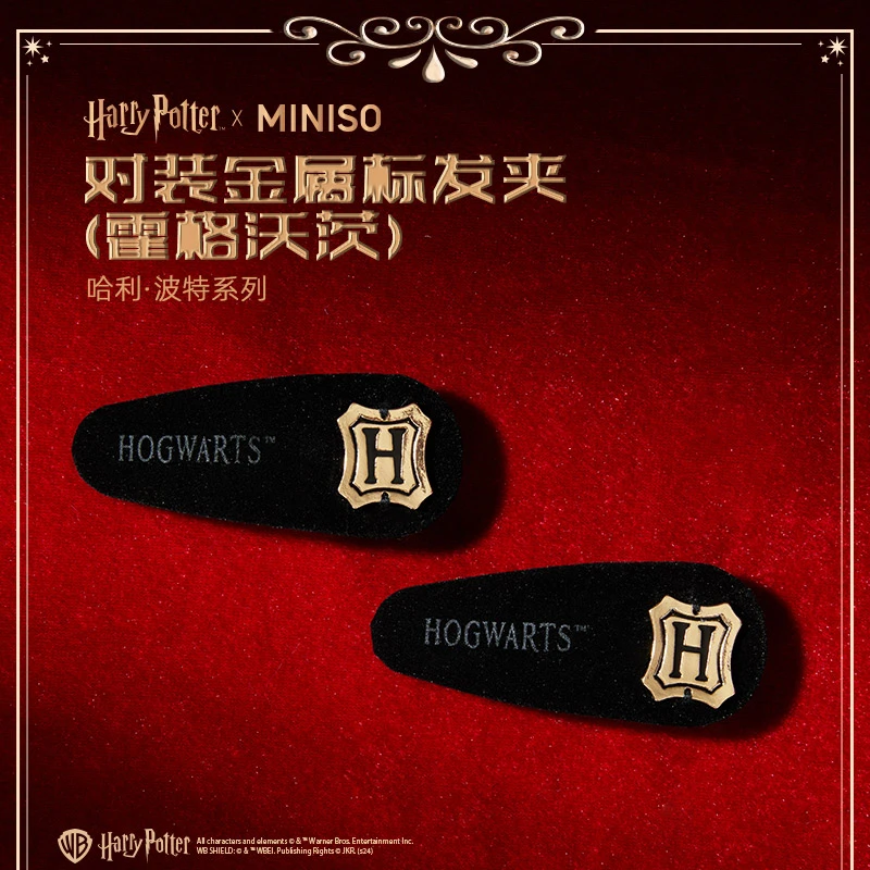 【专属】MINISO名创优品哈利·波特系列对装金属标发夹(霍格沃茨）-SM