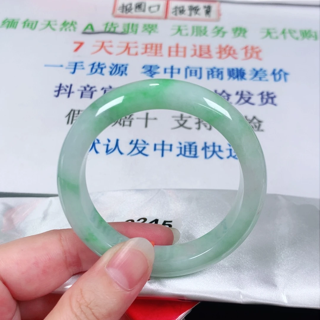 未镶嵌手镯翡翠0245