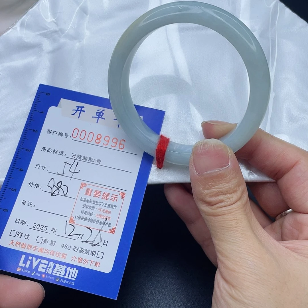 未镶嵌手镯翡翠手镯