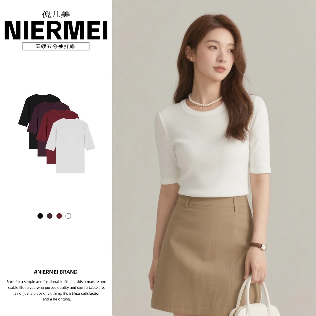 【有运补】★初秋女士内搭显瘦外穿打底衫圆领五分袖短款上衣668