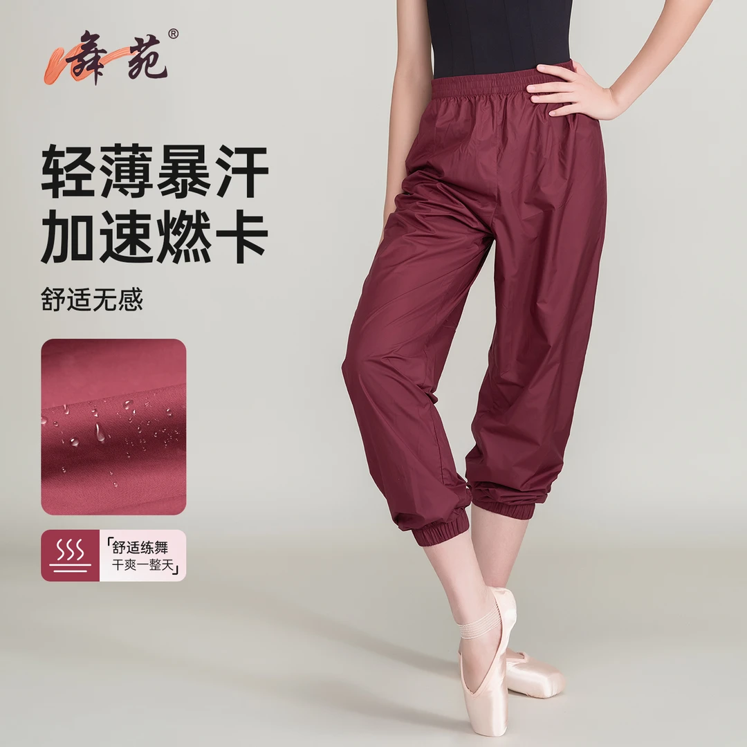 王军暴汗裤女舞蹈裤助力燃脂运动夏季形体裤芭蕾练功服暗玉红