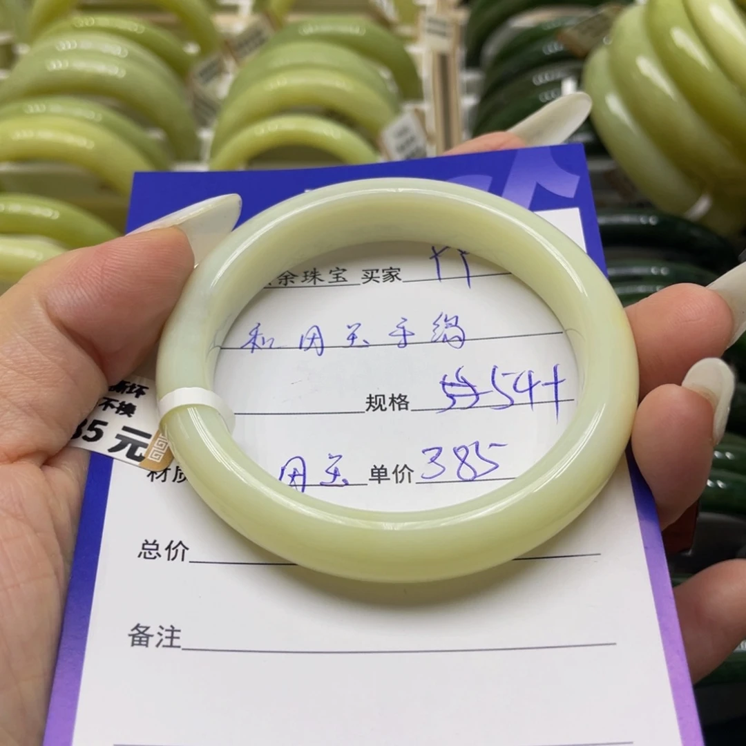未镶嵌手镯和田玉