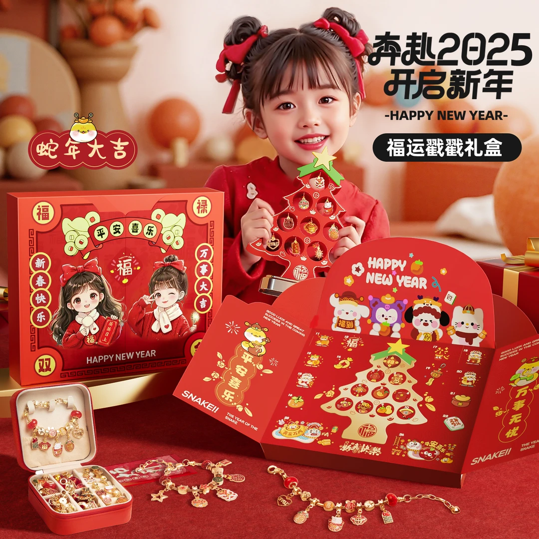 公主礼物新年春节手链礼盒diy制作女孩子戳戳乐过家家8穿珠子玩具