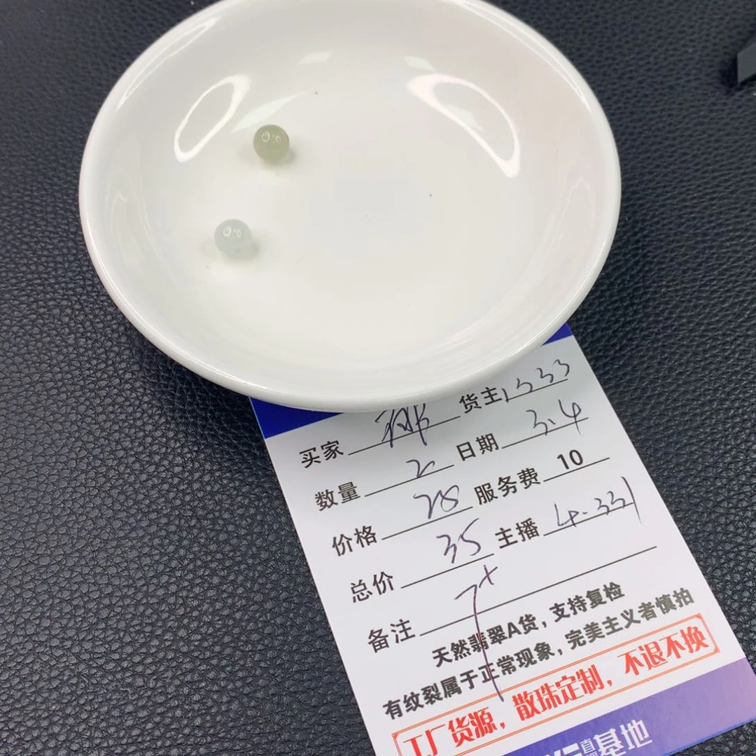 翡翠手链未镶嵌郁***香翡翠散珠DIY多样性自发