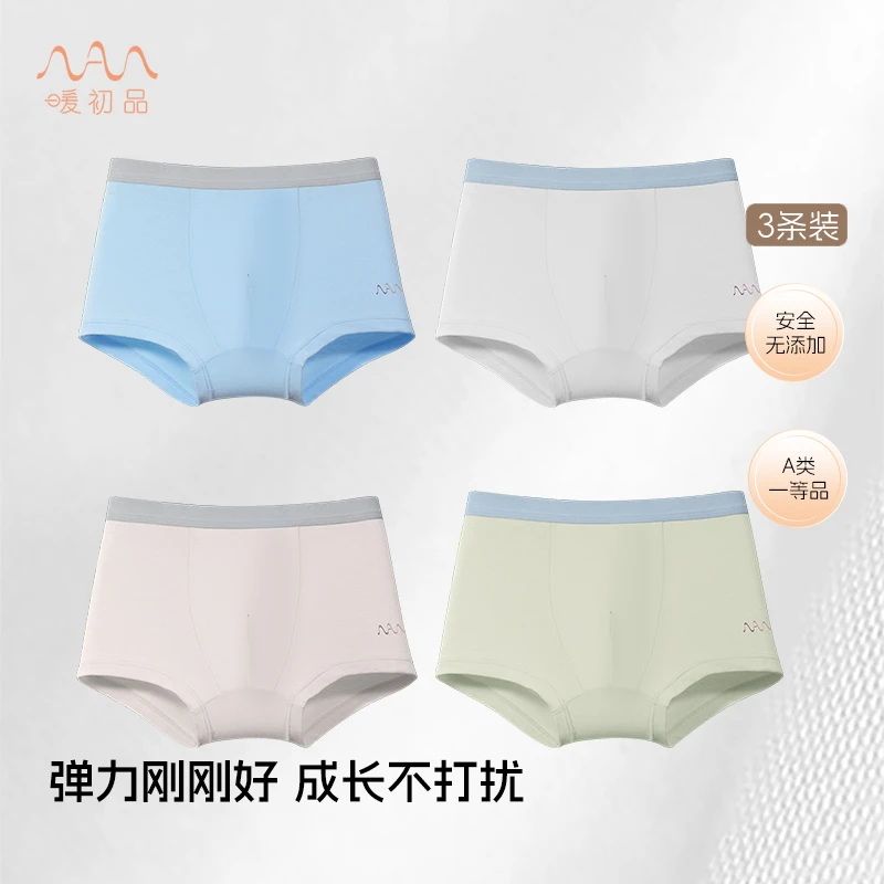 四季亲肤棉质A类内裤舒适中腰不卡透气中大童平角四角裤男童