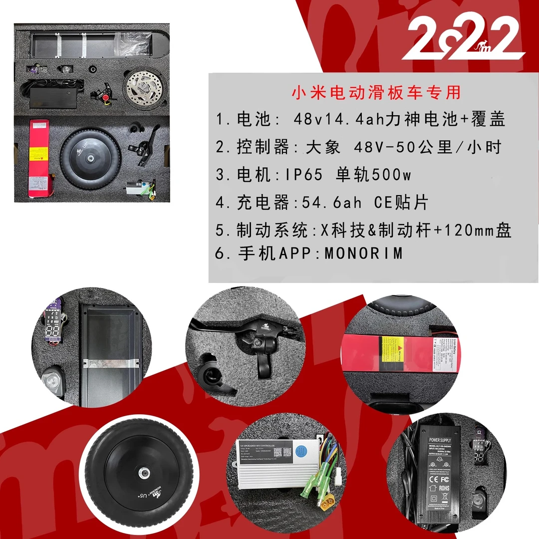 MonorimU5动力套件适用小米电动滑板车36V升级48V动力配件改装