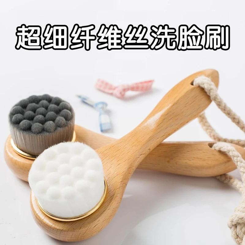 超细纤维洗脸刷榉木手柄洁面刷深层清洁软毛去黑头去油洗脸神器
