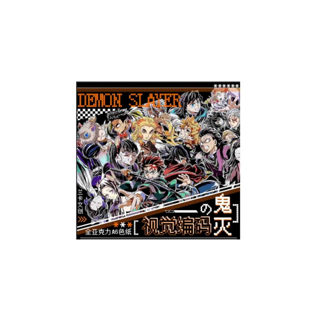 【乐一乐】兰卡文创鬼灭 色纸国产二创（默认代拆）