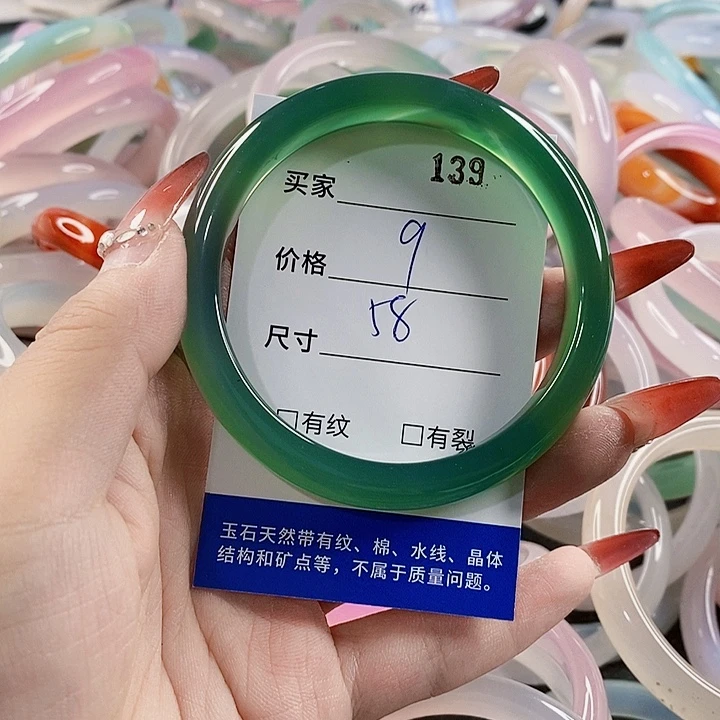 手镯玛瑙/玉髓未镶嵌139