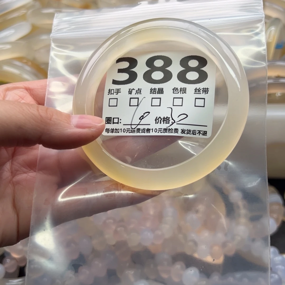 手镯玛瑙/玉髓未镶嵌388