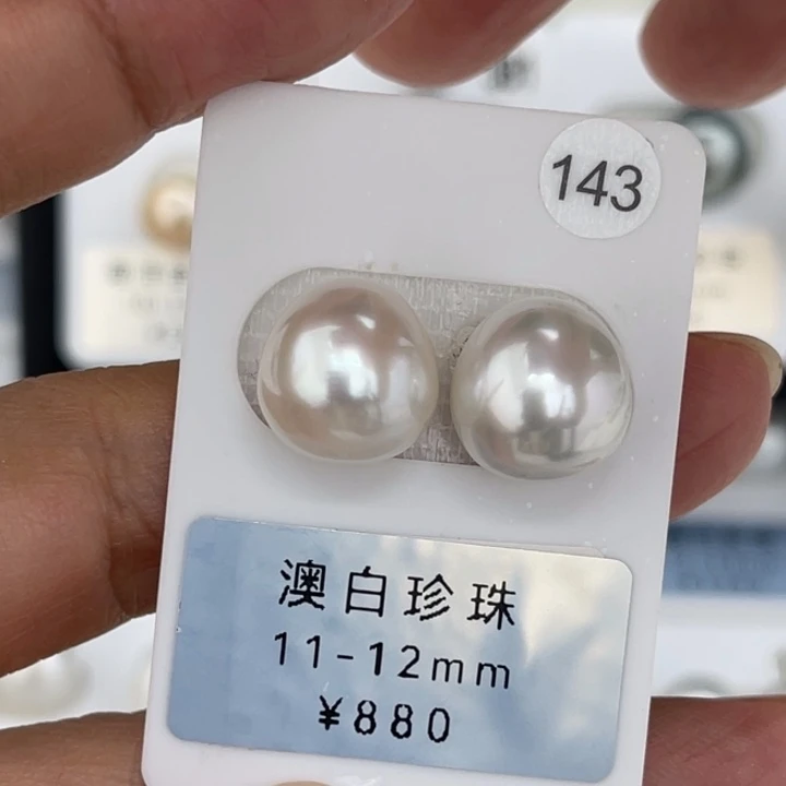 未镶嵌裸珠定制海水珍珠