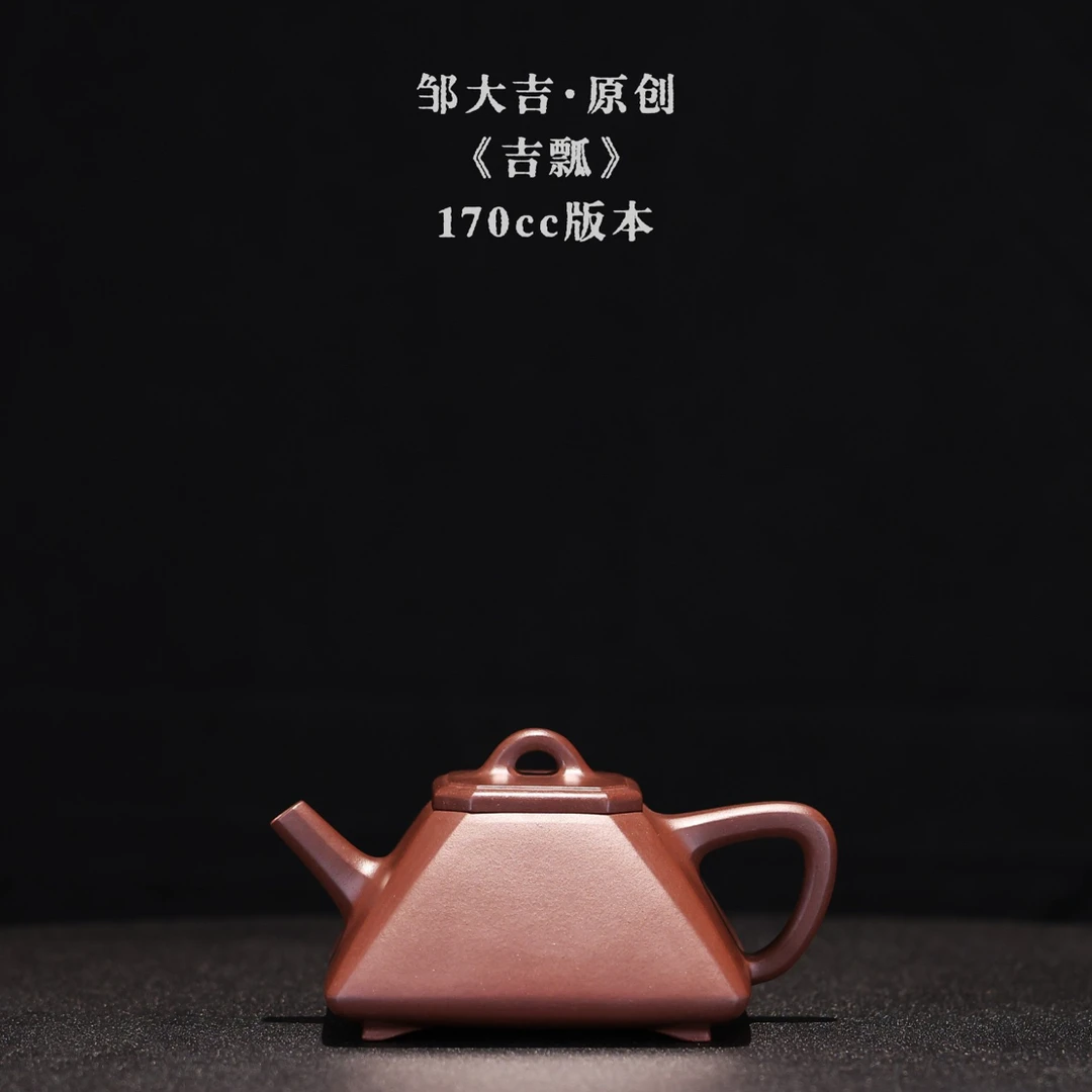 邹大吉——吉瓢（紫泥170cc）