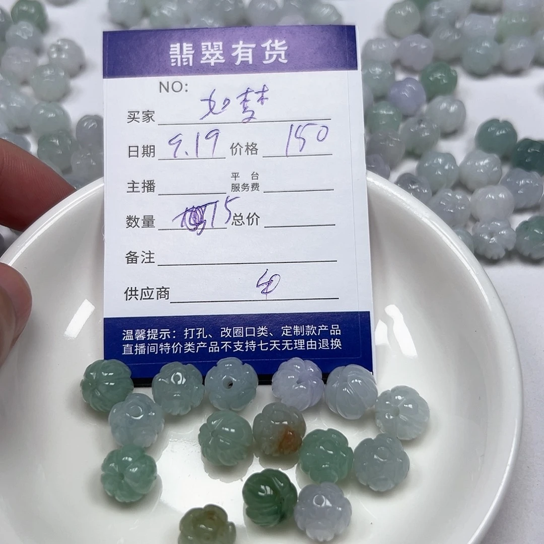 如***幻未镶嵌挂件翡翠11