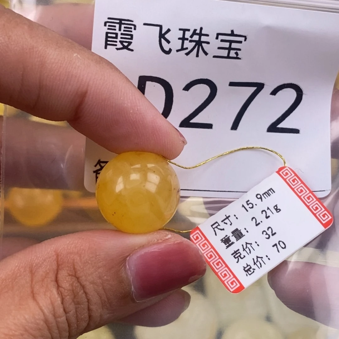 琥珀未镶嵌珠宝奇石16