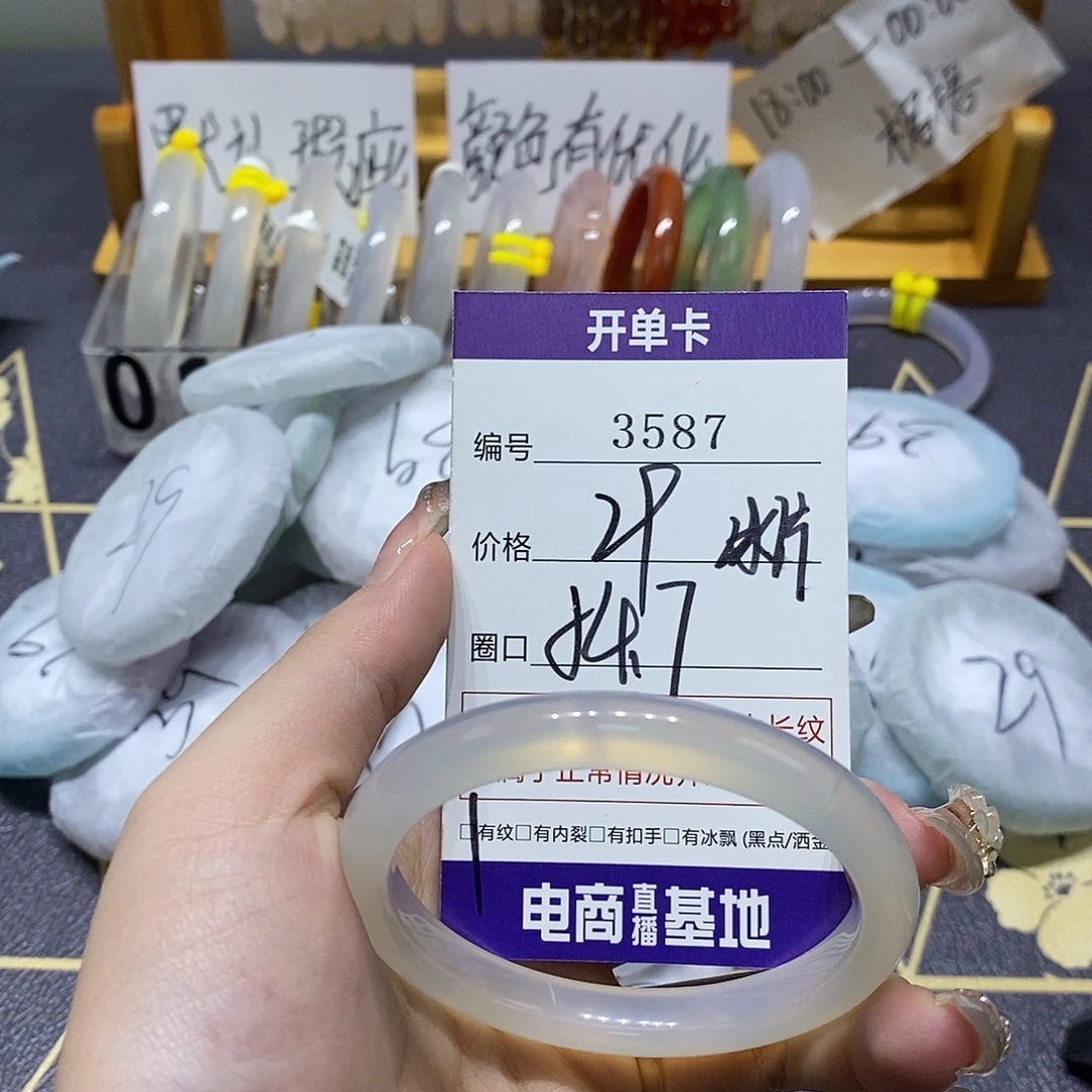 玛瑙/玉髓未镶嵌手镯3587
