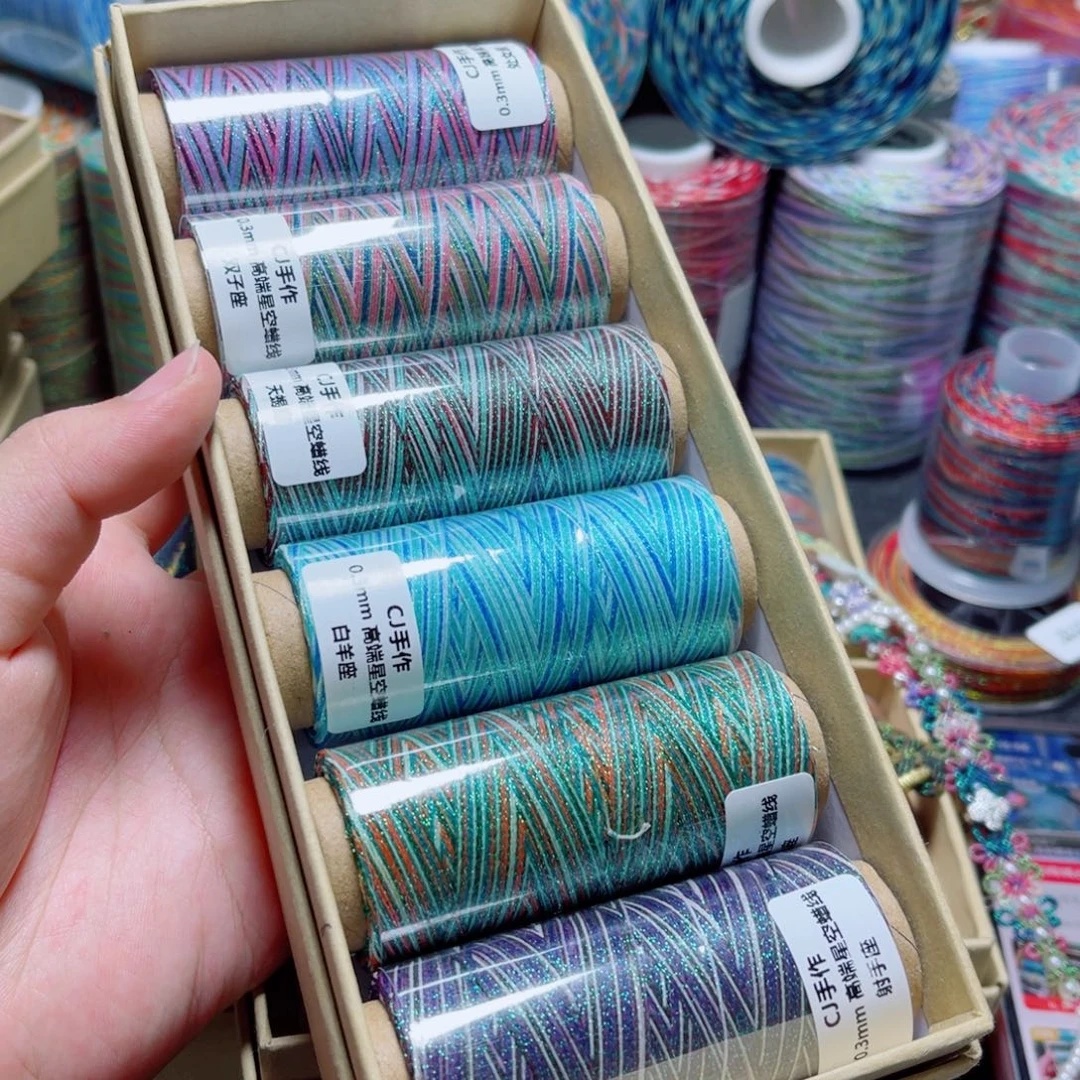 腈纶0.3星空段染蜡线12星座系列6色套盒二