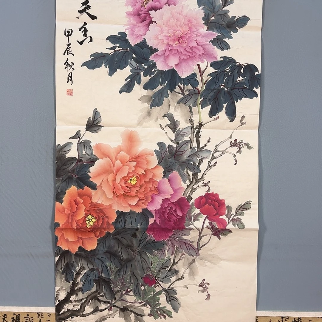 国画1005 牡丹仙子也
