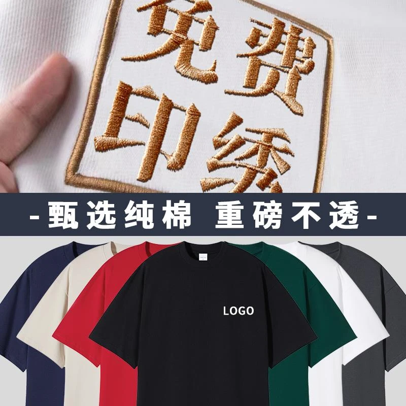 纯棉t恤定制印logo圆领短袖工作服团体活动班服聚会文化衫工衣服