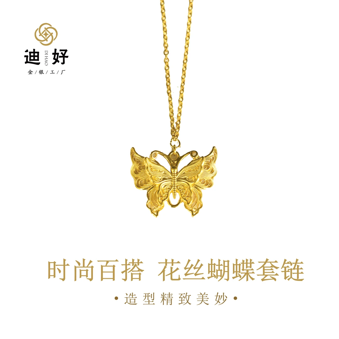坠链均足银 素款花丝金色手工蝴蝶套链项链