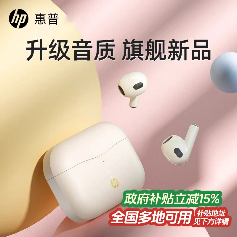【国家补贴】HP惠普无线蓝牙耳机半入耳式持久续航适用华为小米运动