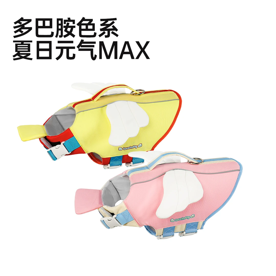 它它宠物狗狗救生衣夏季游泳衣保障大中小型犬海边泳池户外安全