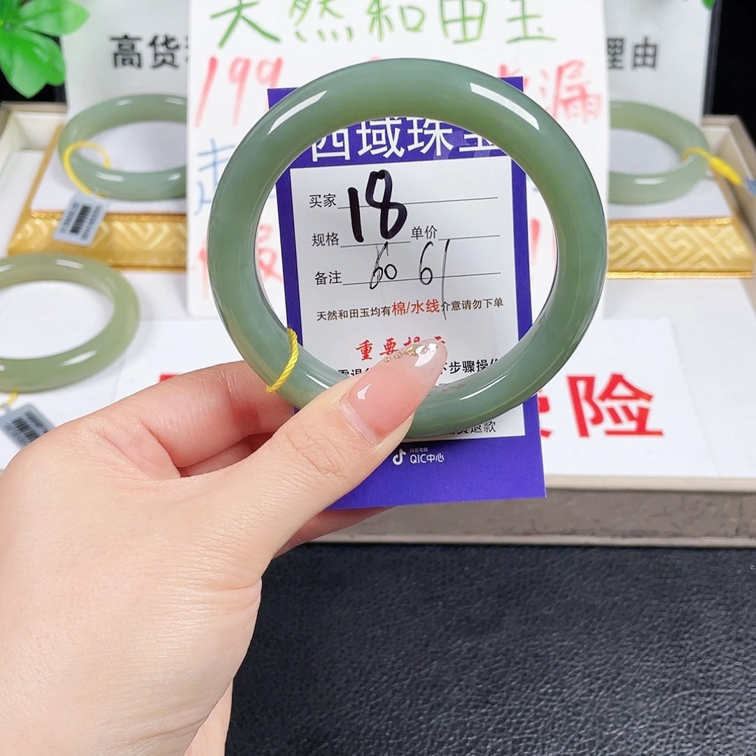 未镶嵌手镯和田玉