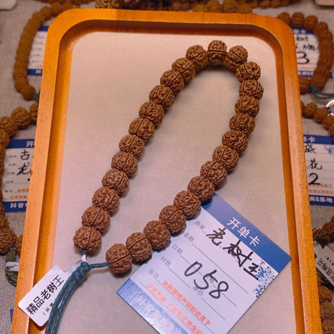 手串金刚菩提058老树王14
