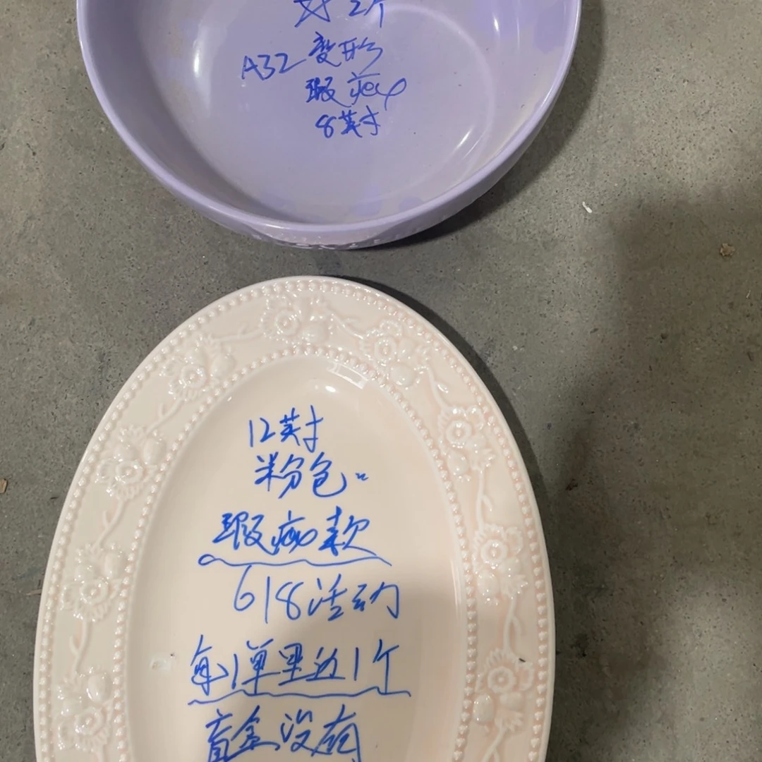 瓷片微瑕陶瓷餐具默认微瑕32