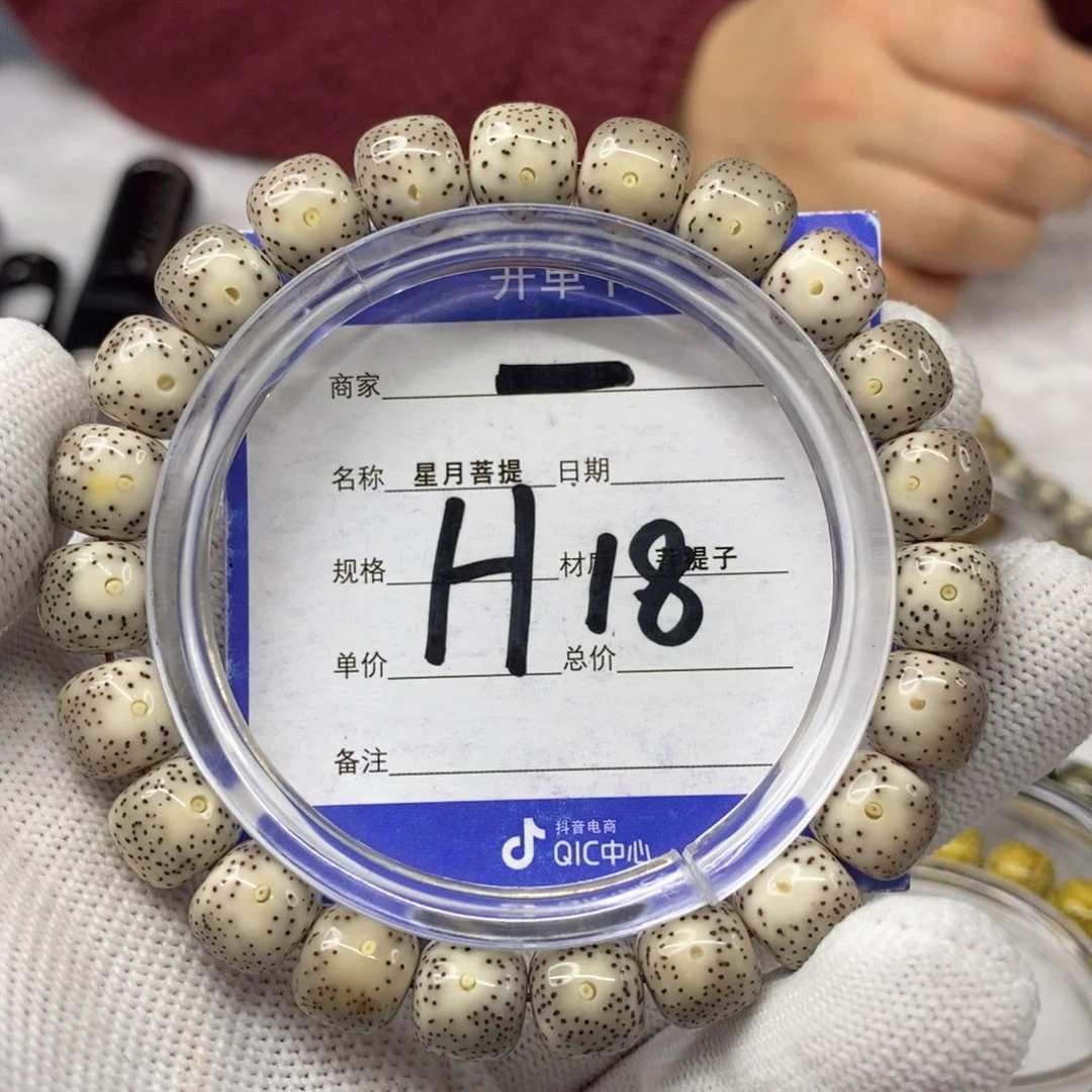 星月菩提吊坠星月