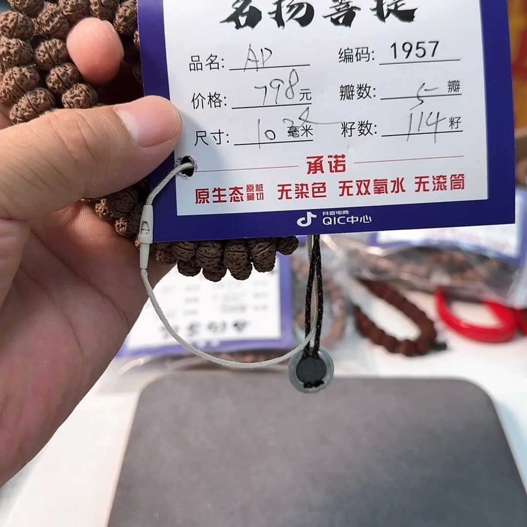 金刚菩提手串aaaaaa1957