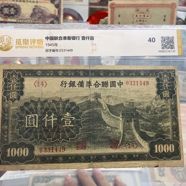 原票一张。