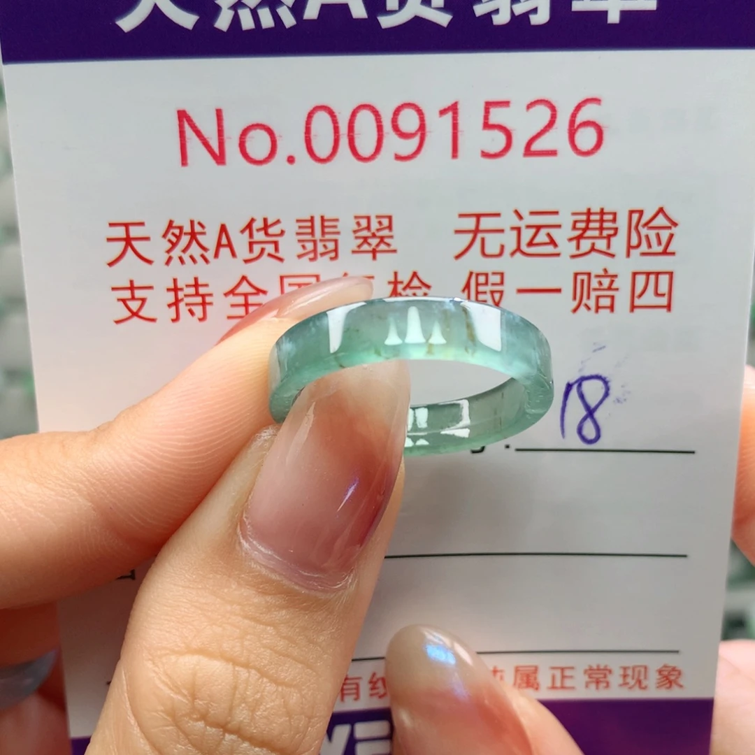 翡翠未镶嵌戒指卡牌