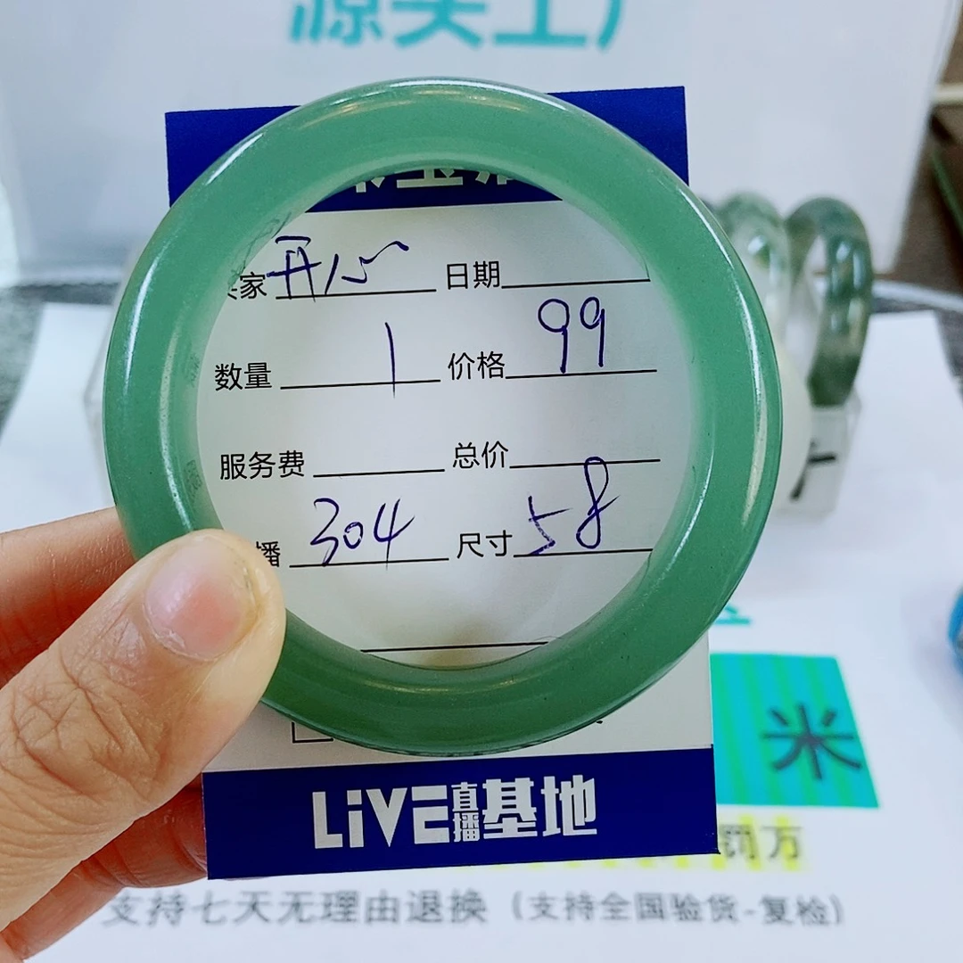 未镶嵌手镯石英质玉开**念304