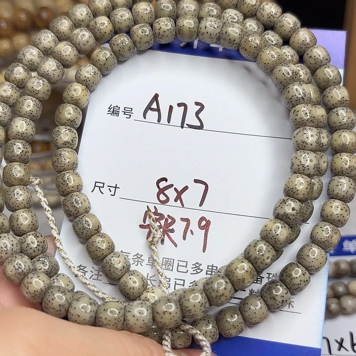 星月菩提吊坠星月