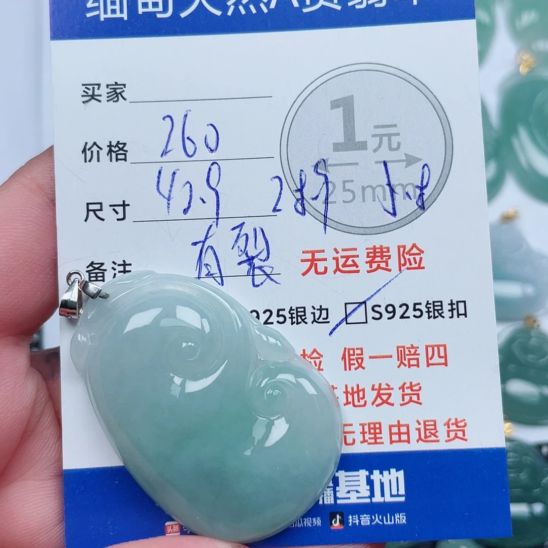 翡翠银S925镶嵌吊坠(不含链)