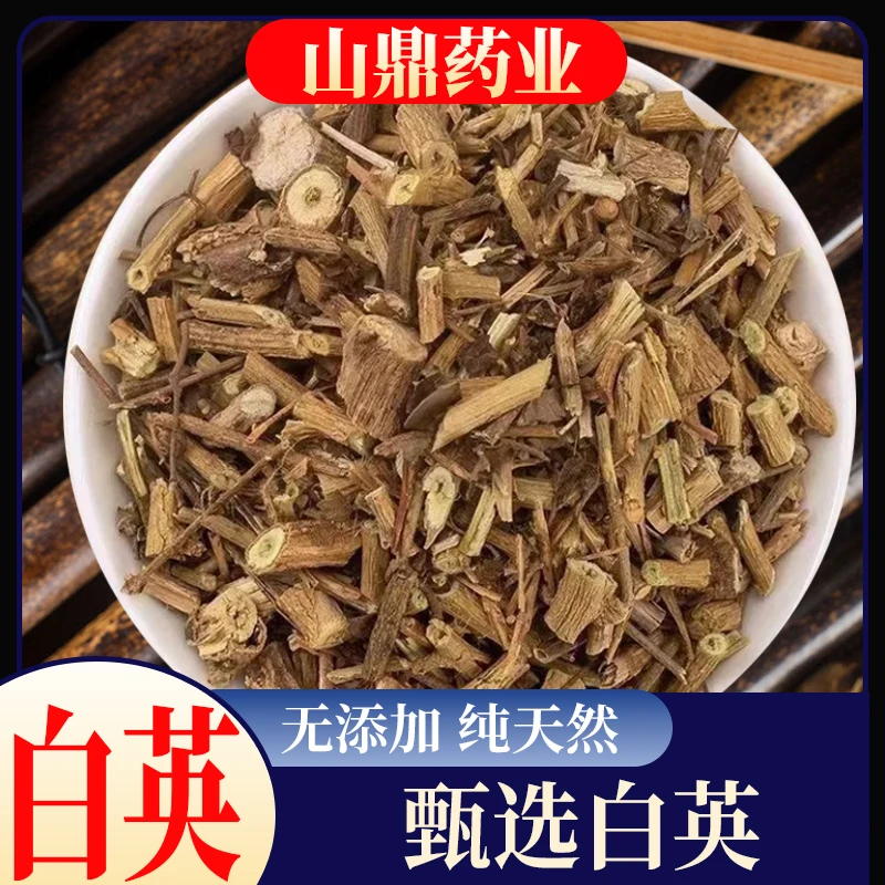 山鼎药业【白英】白毛藤草 蜀阳泉白英白毛藤 排风藤鬼耳草毛风藤