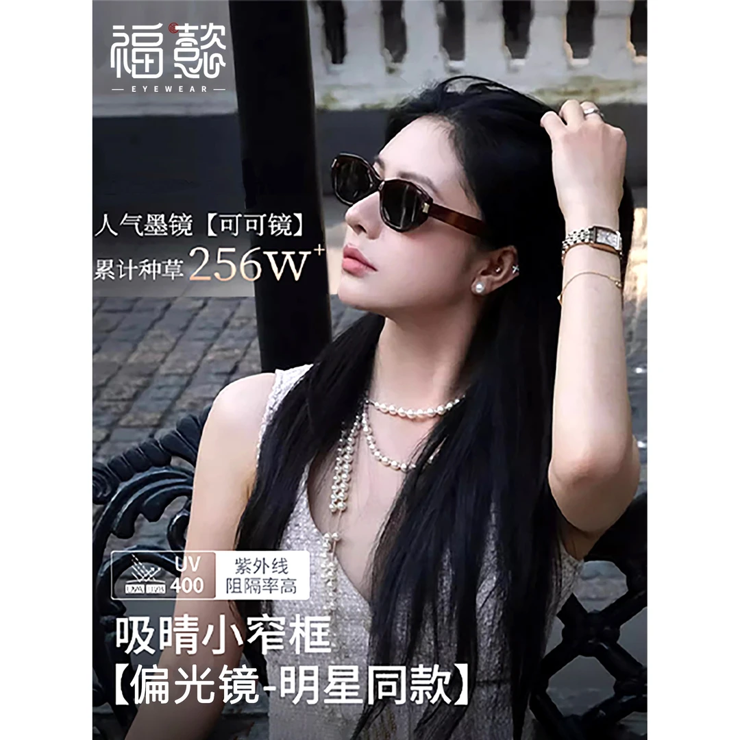 可可镜新款偏光猫眼墨镜女时尚防晒高级感板材海边近视太阳眼镜女