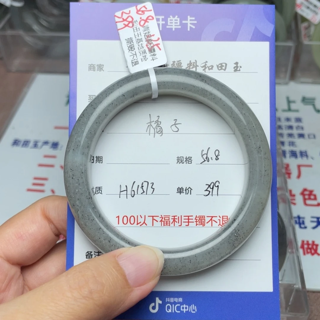 和田玉手镯未镶嵌木**子