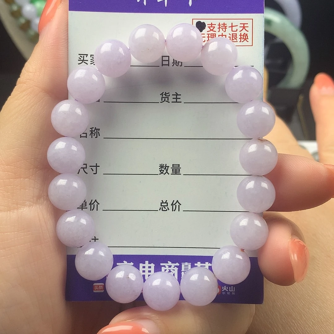 未镶嵌手链翡翠卡9.9