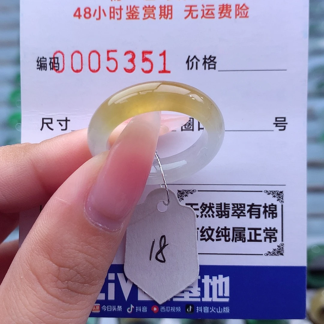 翡翠未镶嵌戒指天然