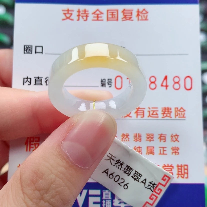 【闪购商品】未镶嵌戒指翡翠18号