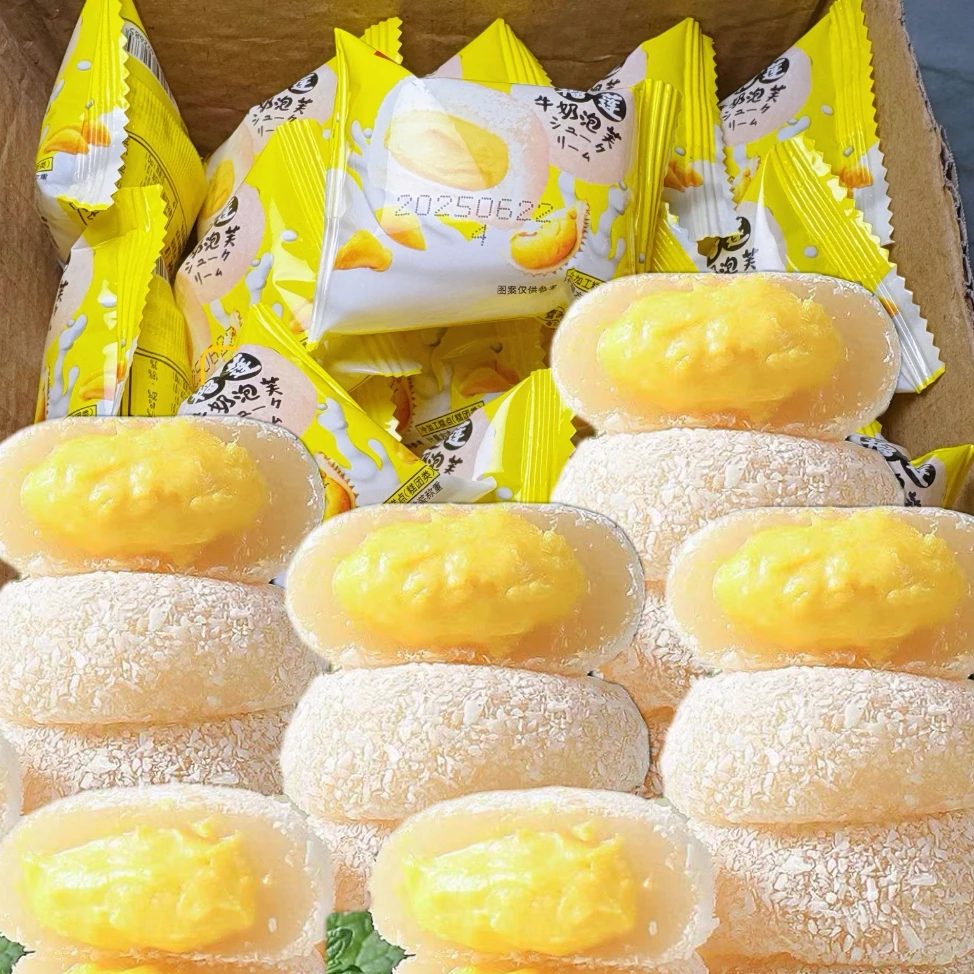 新品福利】15枚榴莲牛奶泡芙雪媚娘糯叽叽奶油爆浆小零食即食爆浆