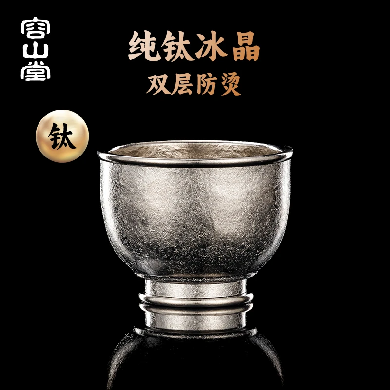 容山堂纯钛茶杯压手杯主人杯单杯建盏功夫茶杯高档个人专用喝茶杯