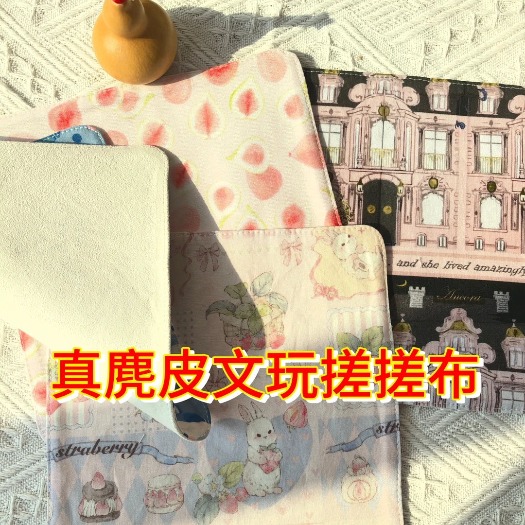 可爱棉布真麂皮文玩搓搓布葫芦核桃手串牙果快速抛光专用布18*18