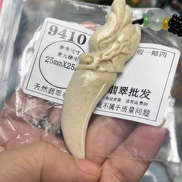 翡翠未镶嵌吊坠(不含链)9410