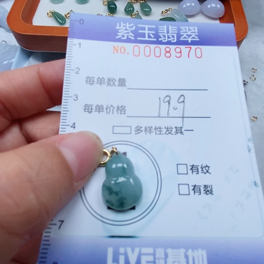 颈饰未镶嵌翡翠飘花葫芦