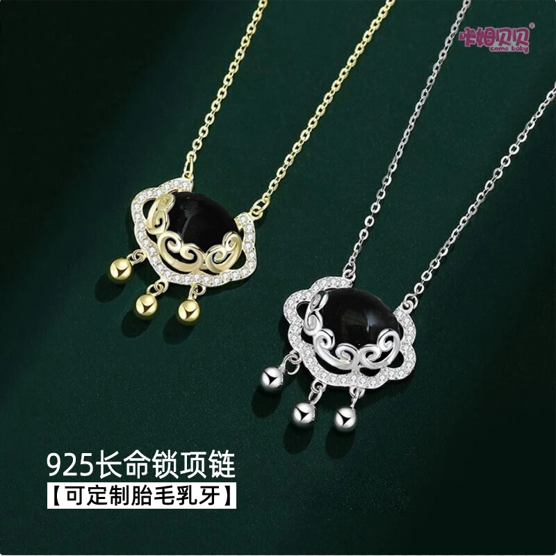 925银女宝祥云锁宝宝胎毛纪念品乳牙留念国风长命锁项圈项链吊坠
