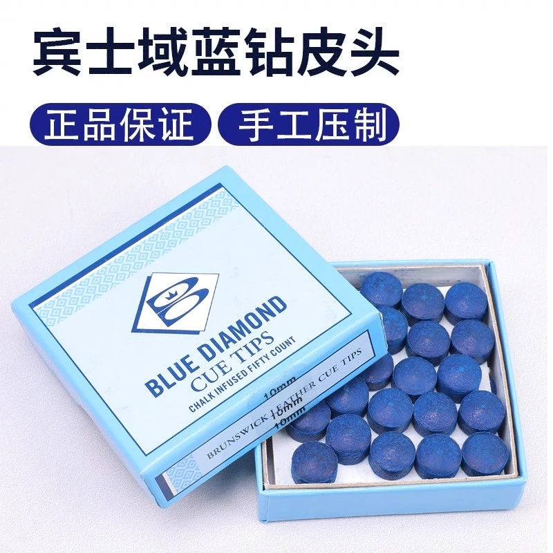 压制蓝钻皮头台球杆专用小头杆耐用斯诺克中式黑八适用